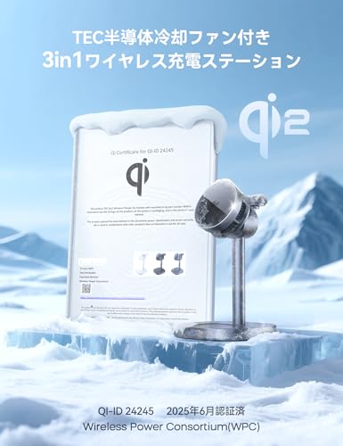 3in1ワイヤレス充電器 2