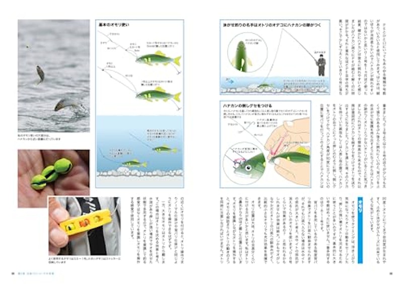 1日10尾からのステップアップ 最先端の鮎釣り遊学 3