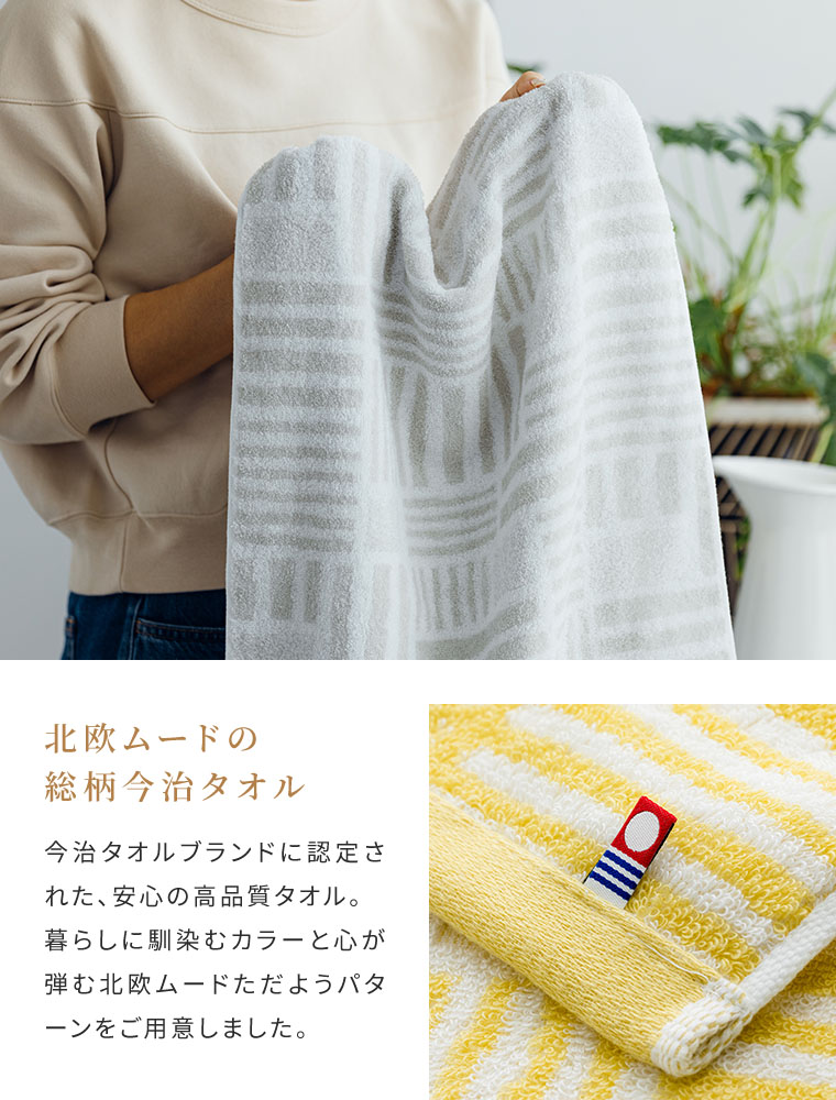 aika 今治タオル 2