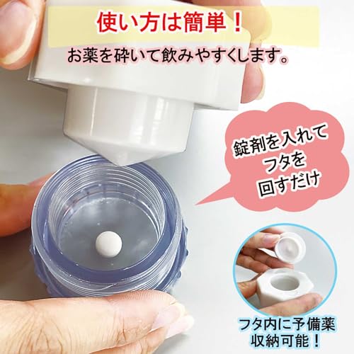 お薬クラッシャー  3