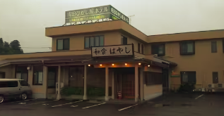 成田ひがし屋ホテル 1