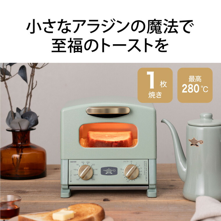 グラファイトトースター （1枚焼き） 2