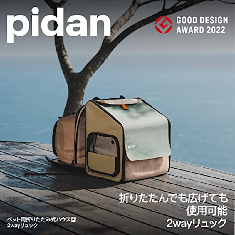 ペット用折りたたみ式ハウス型トラベルリュック 2