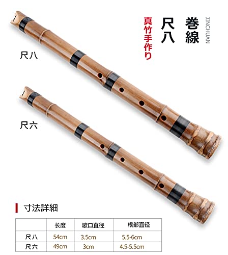 尺八 3