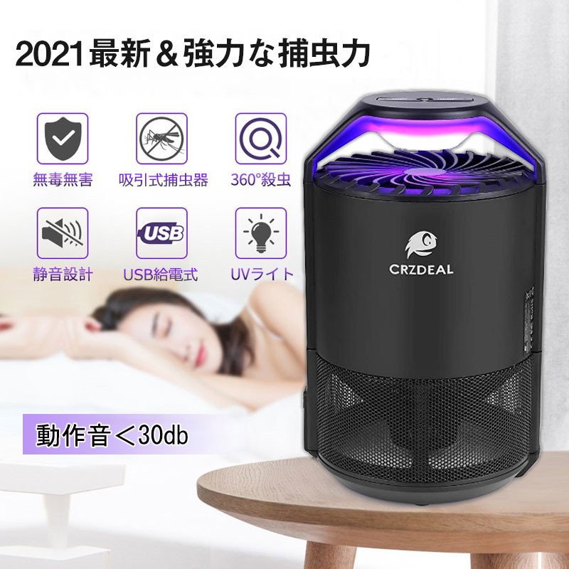 CRZDEAL 捕虫器 3