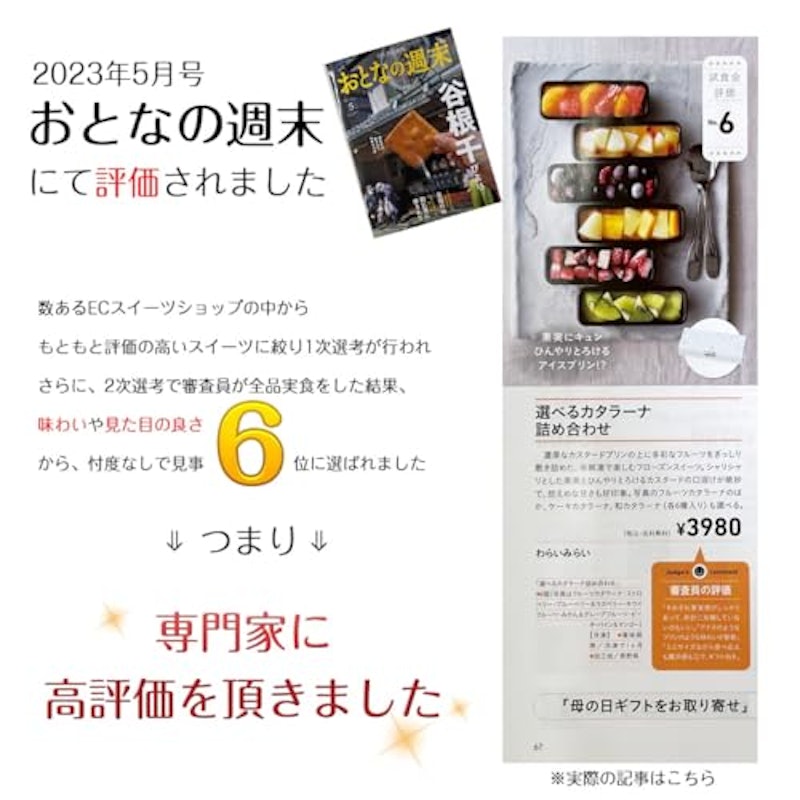 カタラーナ 3