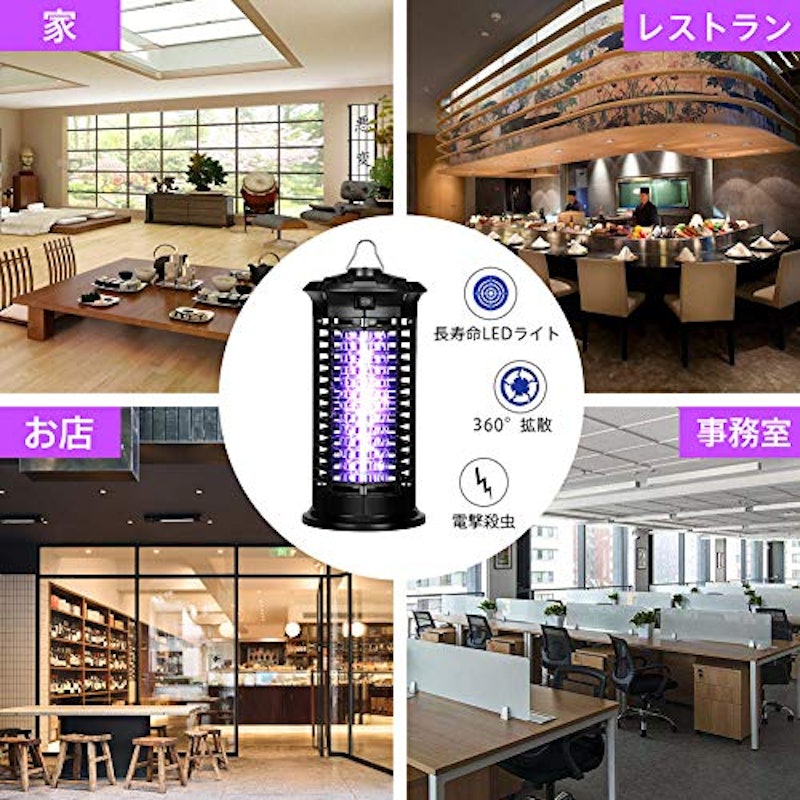 電撃殺虫器 9