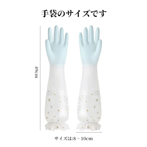 ゴム手袋 ロング 3