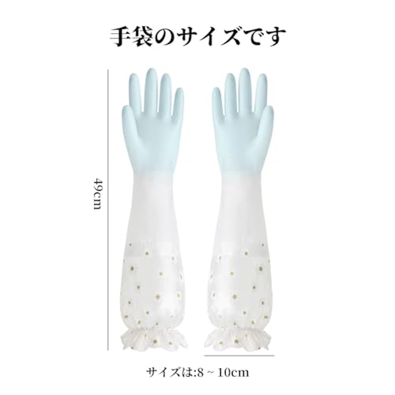 ゴム手袋 ロング 3