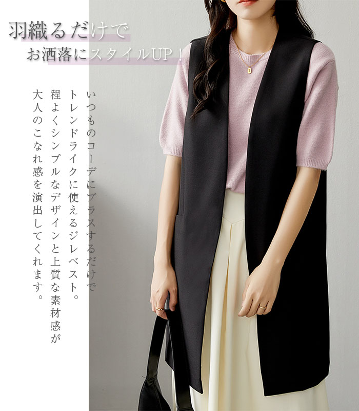 ロングジレ 3