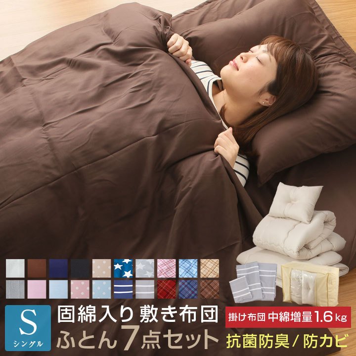 21年 布団セットのおすすめ人気ランキング19選 Mybest