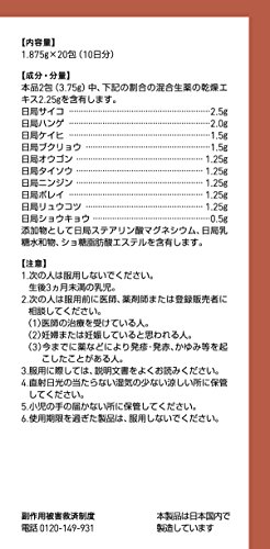 ツムラ漢方柴胡加竜骨牡蛎湯エキス顆粒 3