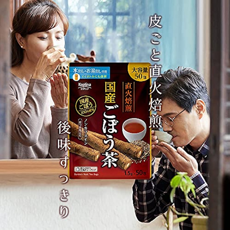 国産ごぼう茶 2