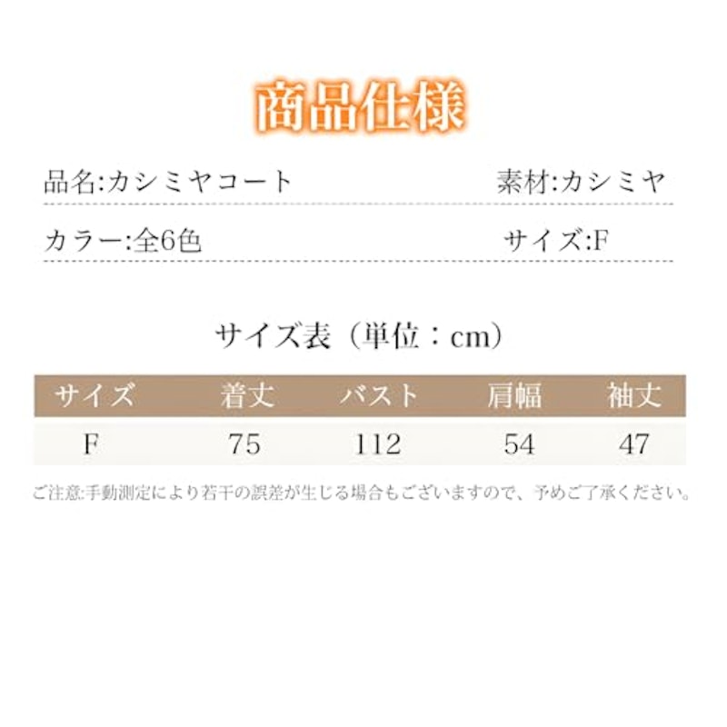 カシミヤコートレディース 2