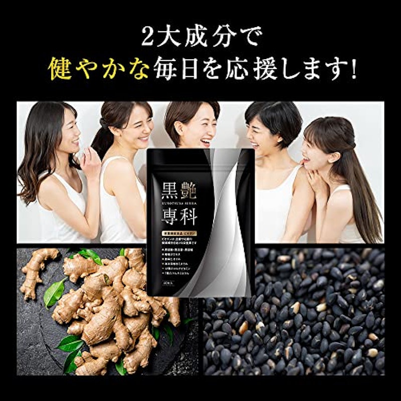 黒艶専科 2