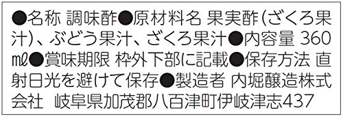 フルーツビネガー ざくろの酢 2