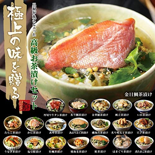 高級お茶漬けセット 5