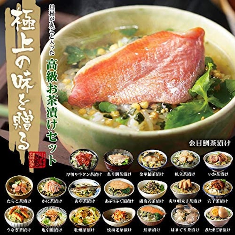 高級お茶漬けセット 5
