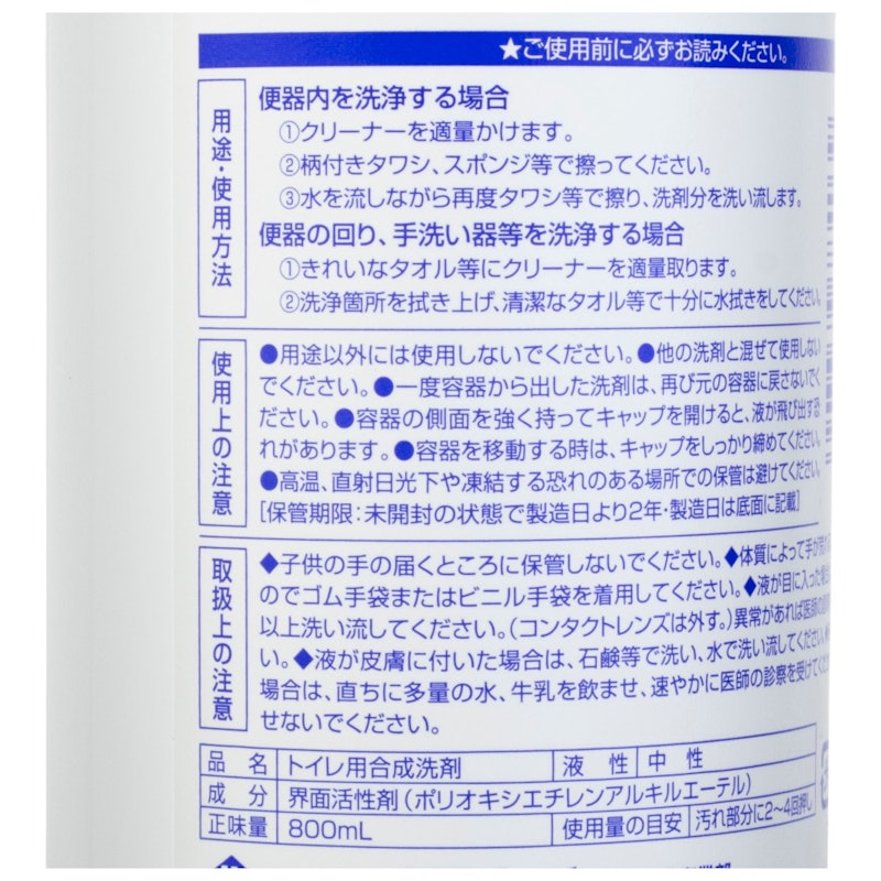 中性トイレクリーナー 3