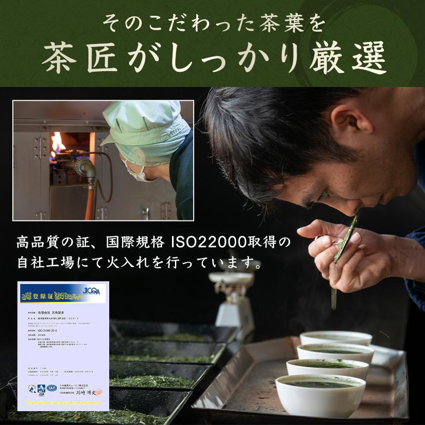 知覧茶 有機栽培茶 銀印 3