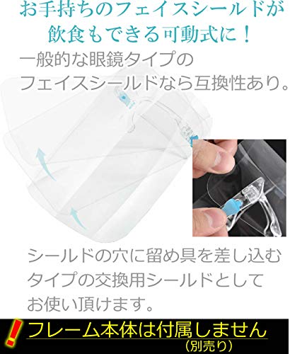 OLOA 交換用シールド　 3