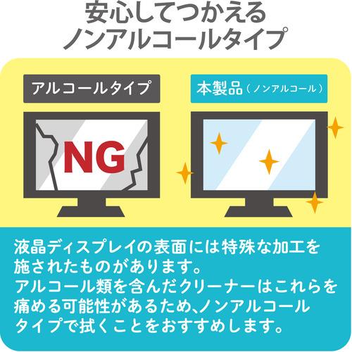 ピカッと輝く画面用ウェットティッシュ 3