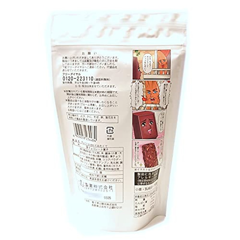 チョコにおぼれてみたくて 3