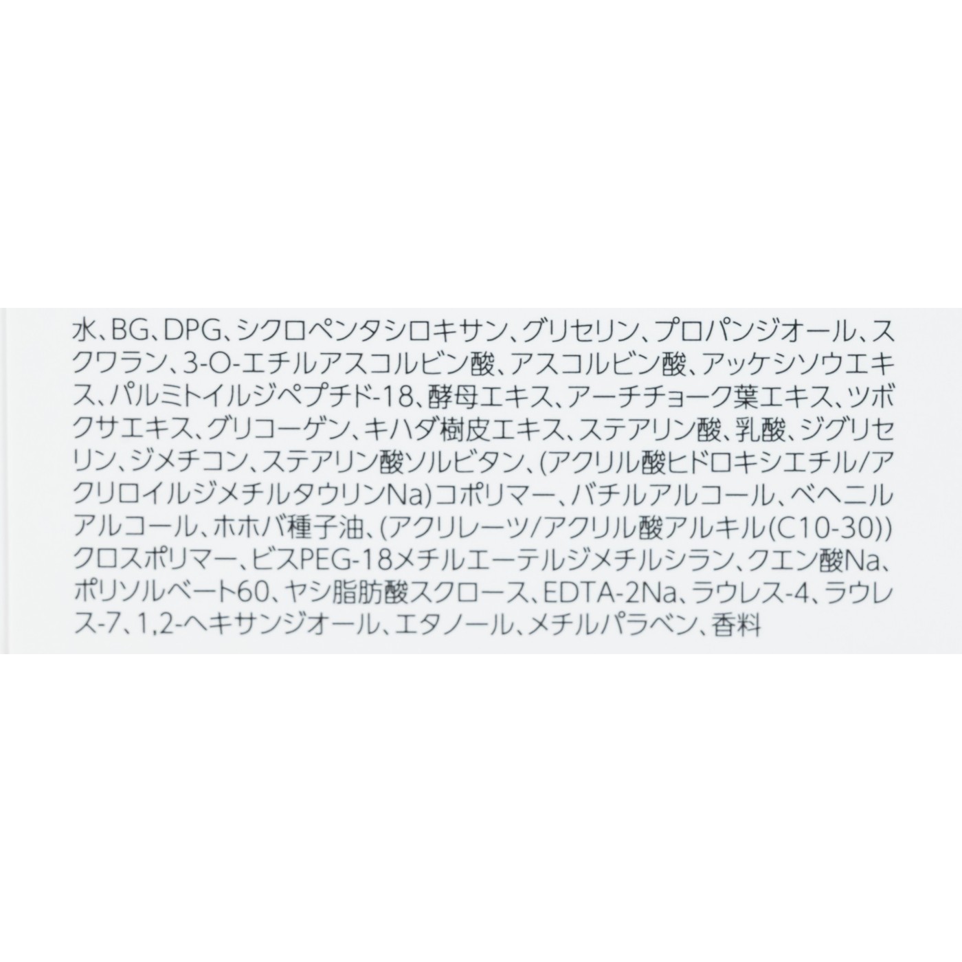 ロート製薬 Obagi オバジC セラムゲル クチコミ評価・評判&検証レビュー 5
