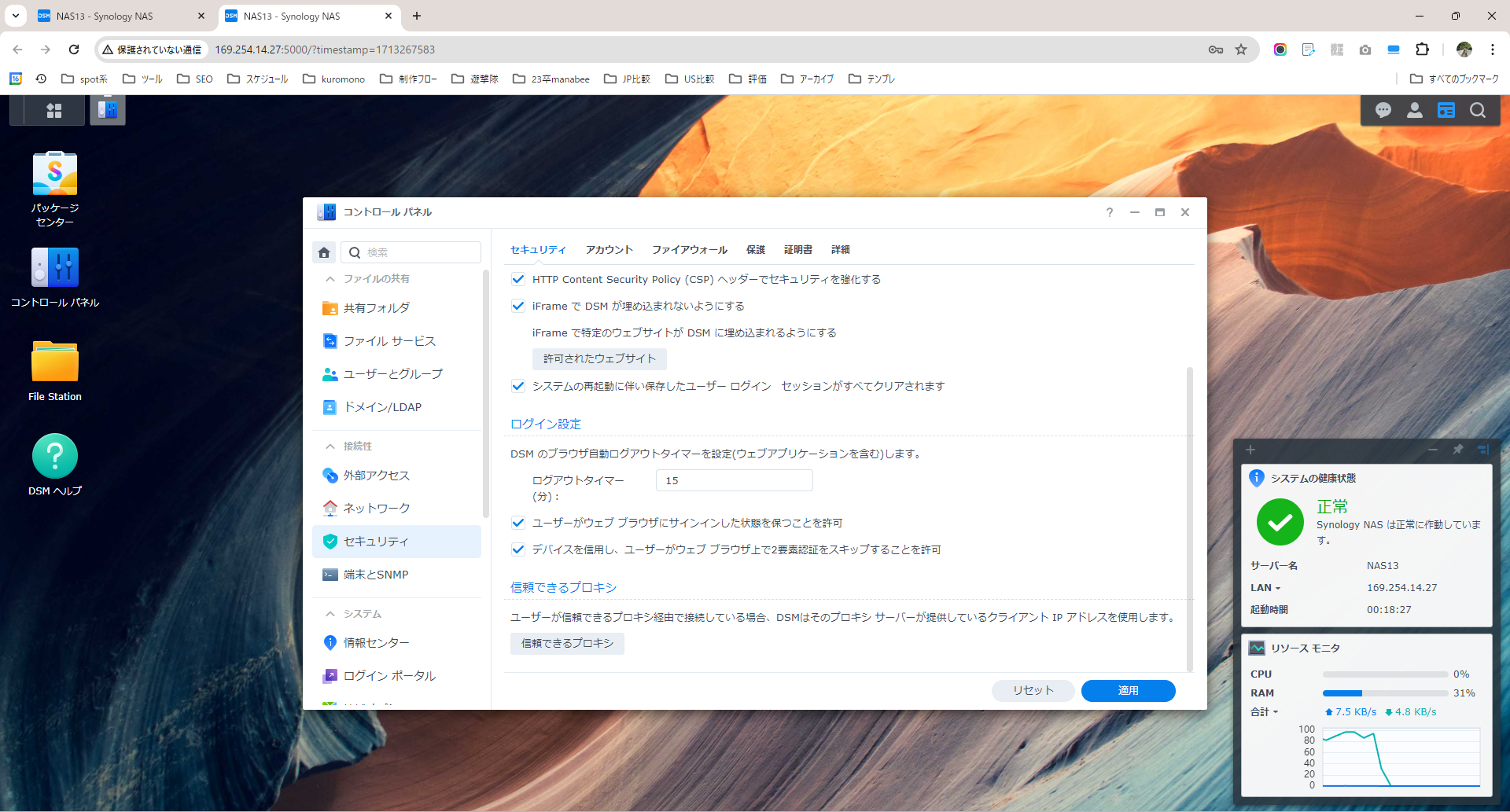 DiskStation 9