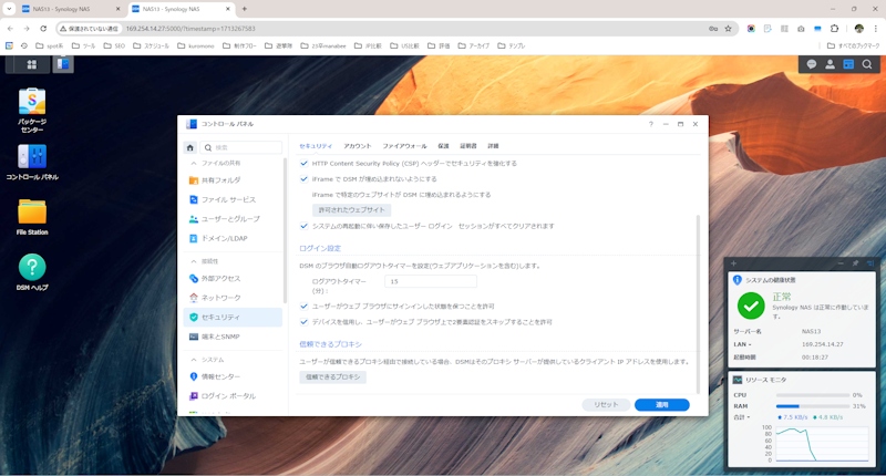 DiskStation 9
