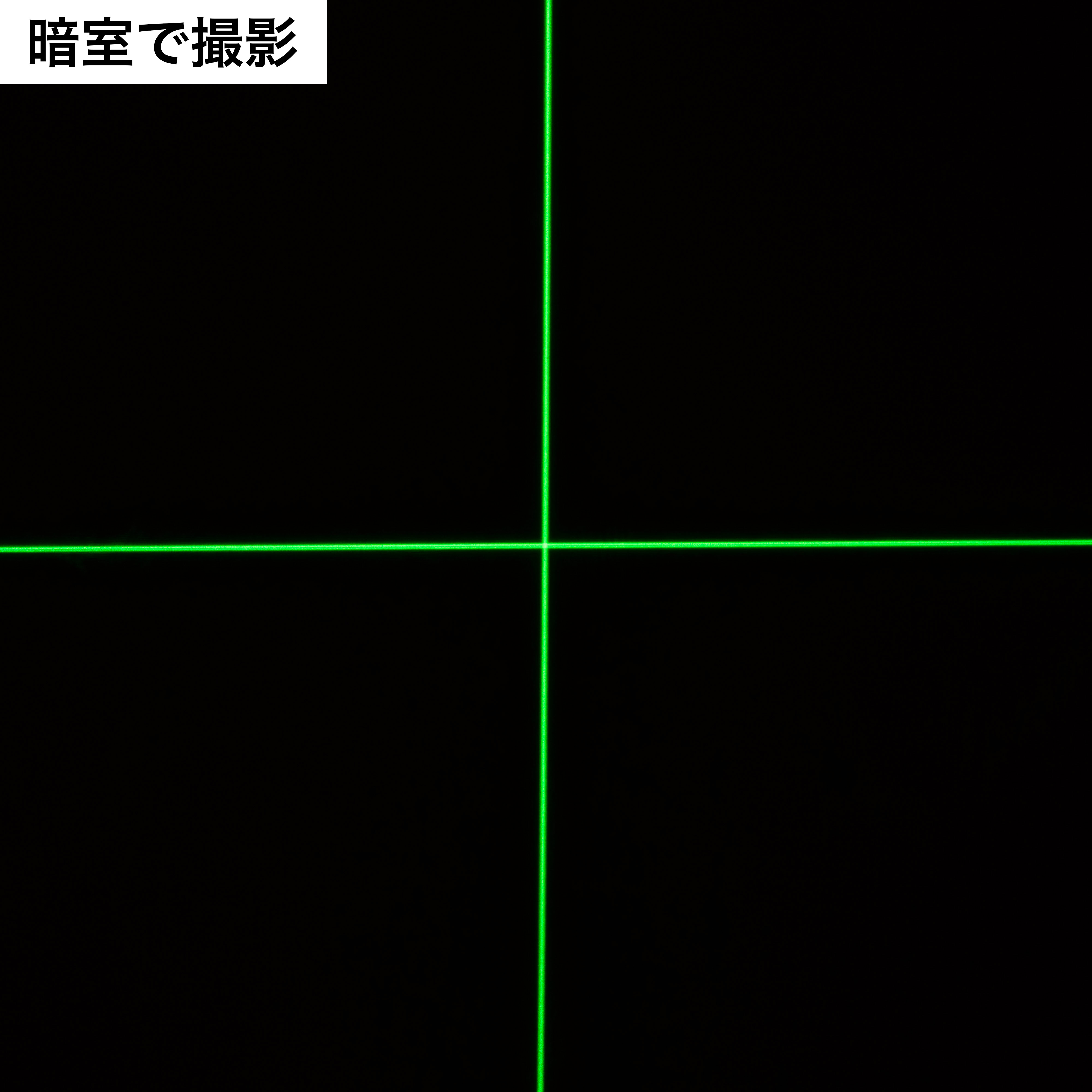 京セラインダストリアルツールズ レーザー墨出器 LL-50Gを検証レビュー！レーザー墨出し器の選び方も紹介 5