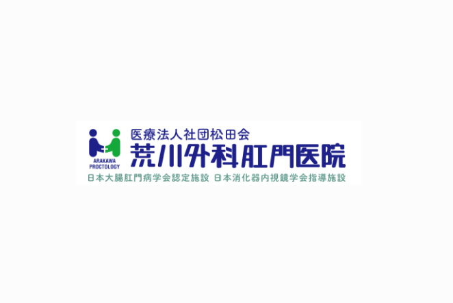 東京で痔の治療におすすめの肛門科クリニック【評判がいいのは？】 1