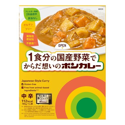 1食分の国産野菜でからだ想いのボンカレー 1