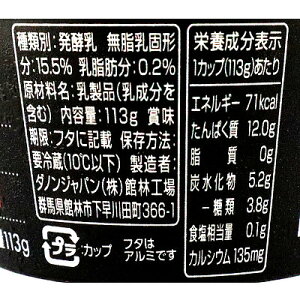 オイコス 脂肪0プレーン砂糖不使用 3
