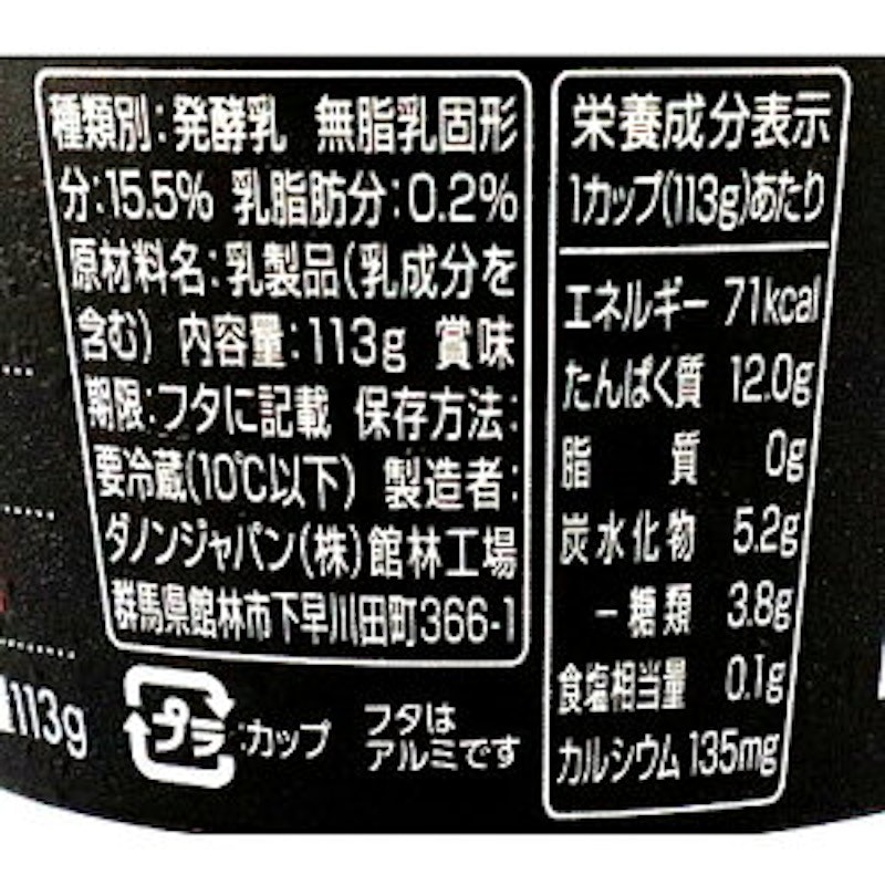 オイコス 脂肪0プレーン砂糖不使用 3