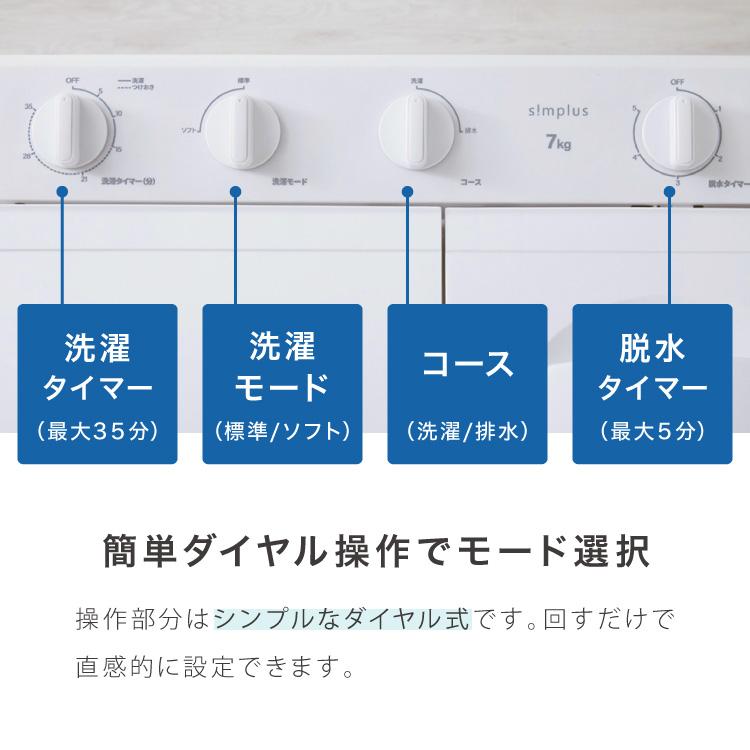 二層式洗濯機 8