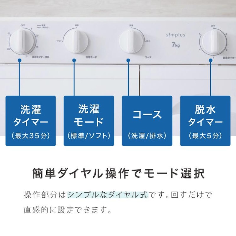 二層式洗濯機 8