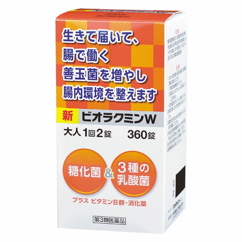新ビオラクミンW 1