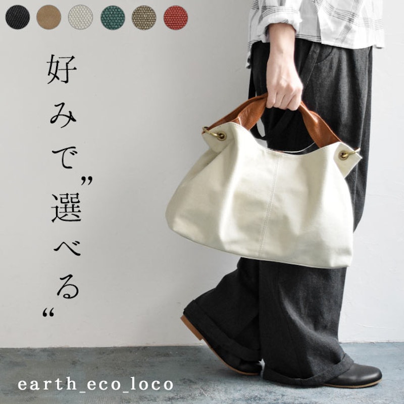 ecolocoオリジナルトートバッグ