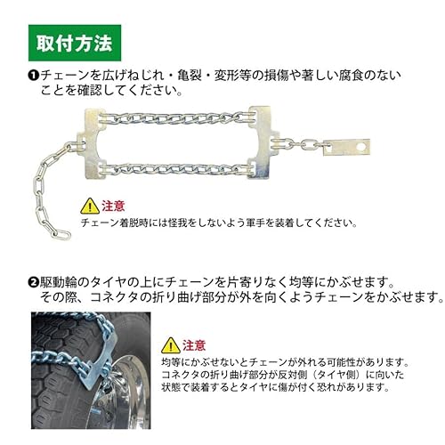 ワンタッチチェーン 3