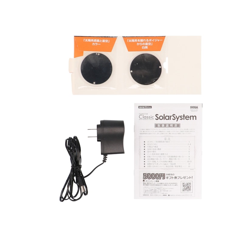HOMESTAR Classic Solar System 4