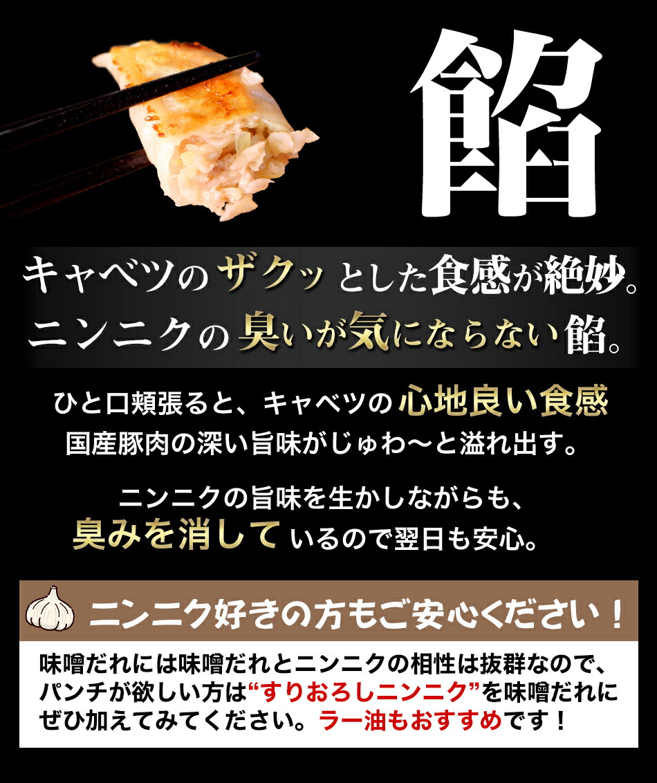 神戸味噌だれ餃子 5
