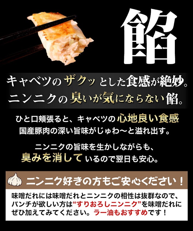 神戸味噌だれ餃子 5