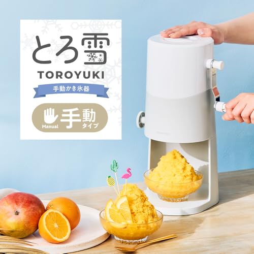 とろ雪　手動かき氷器 2
