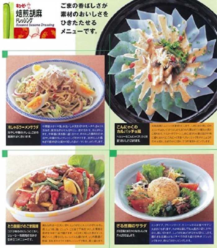 焙煎胡麻ドレッシング 3