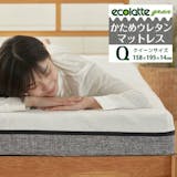 じぶんまくらのマットレスのおすすめ人気ランキング【2026年5月】 2