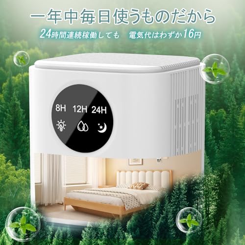 小型除湿機のおすすめ人気ランキング【クローゼット・押入れのカビ対策