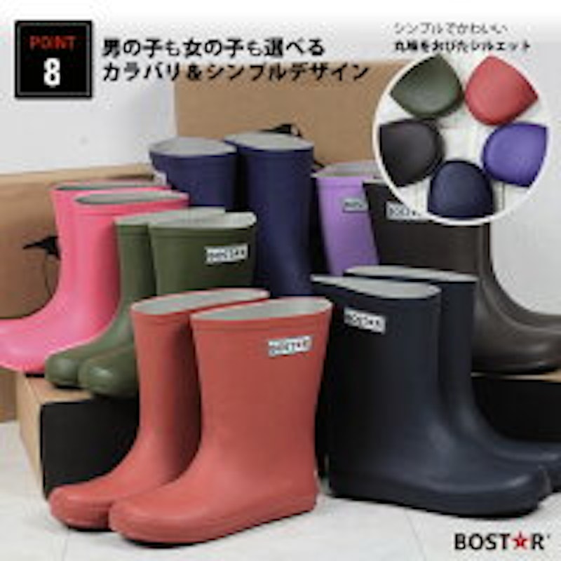 BOST★R キッズレインブーツ 3