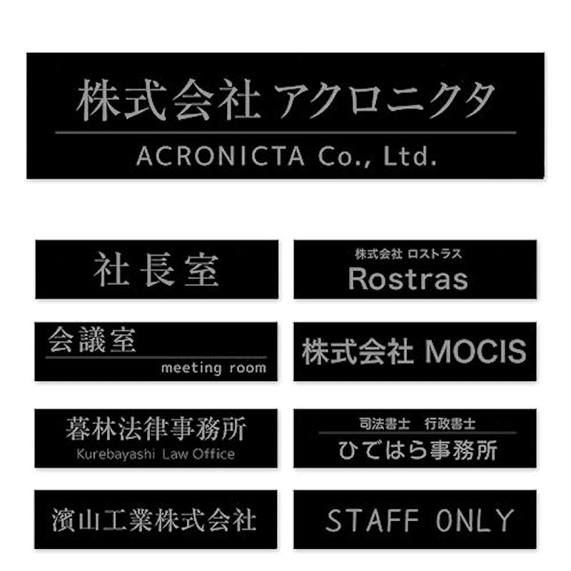 表札 1