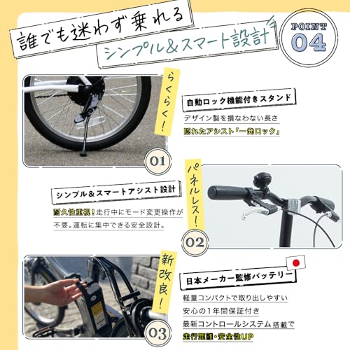 電動アシスト自転車 7